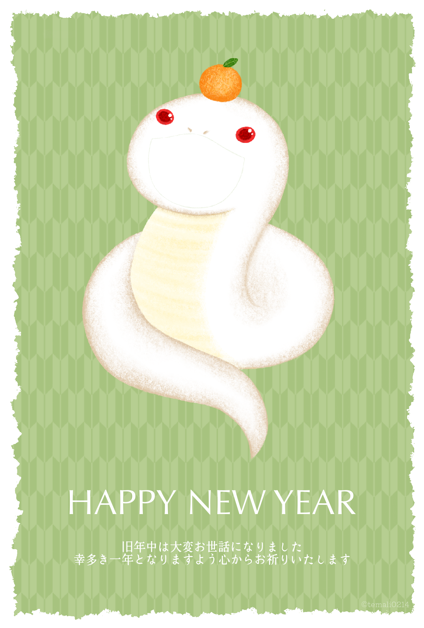 newyear2025_card